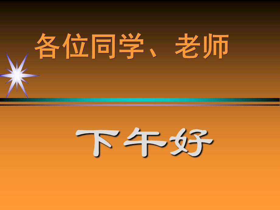 基于松动圈支护理论的巷道支护技术研究.ppt_第1页