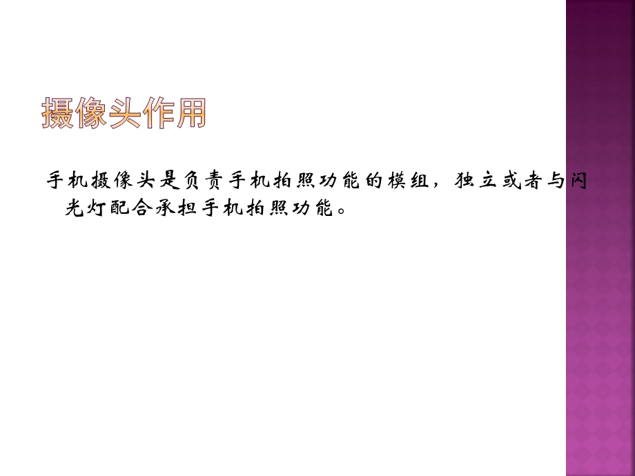 摄像头基础知识讲义.ppt_第2页