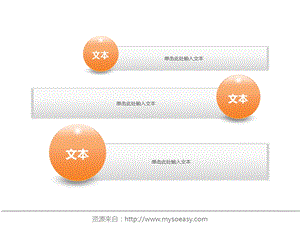 PPT图示资源包.ppt