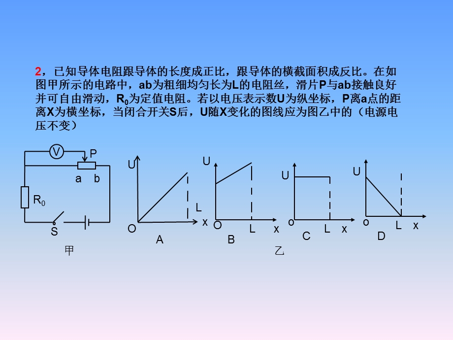 初中物理图像专题复习!9.ppt_第3页