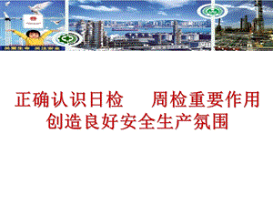 管理经验交流材料.ppt