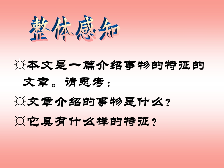 北京城的中轴线.ppt.ppt_第3页