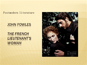 John Fowles 法国中尉的女人.ppt