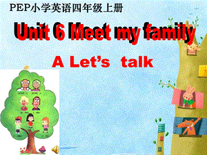 PEP小学英语四级上册《Unit 6 Meet my family》课件.ppt