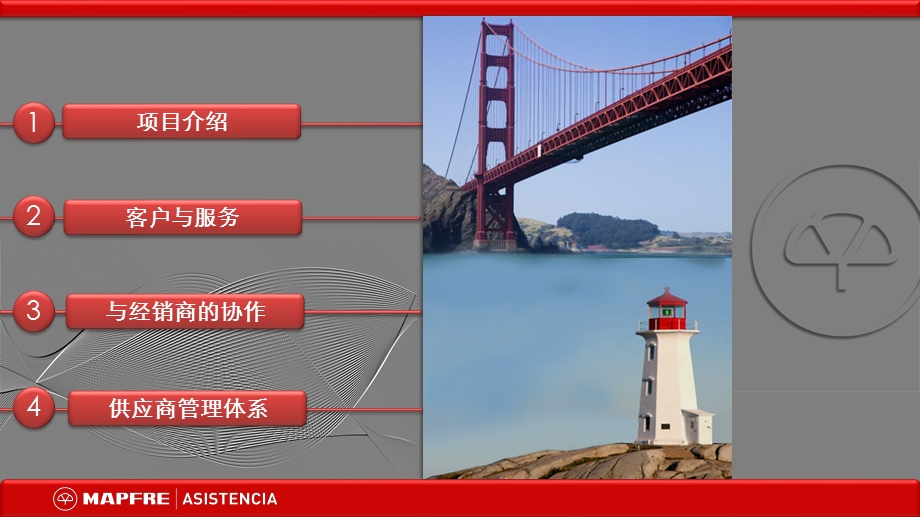 克莱斯勒道路救援培训.ppt_第2页