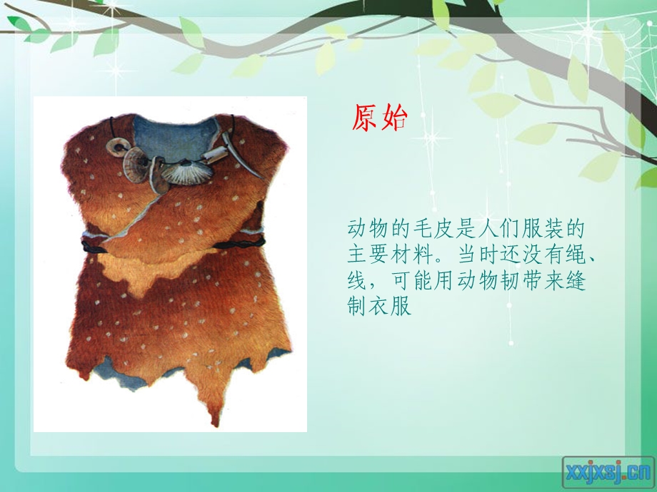 中国服装发展史.ppt_第3页