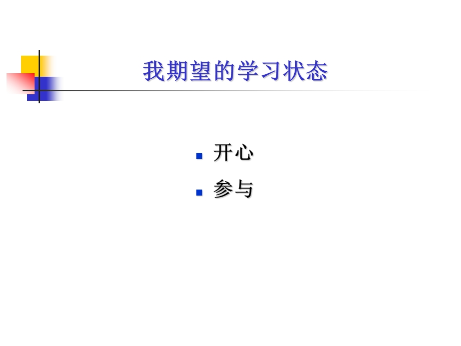 邮政营销策划培训：邮政业务营销策划.ppt_第3页