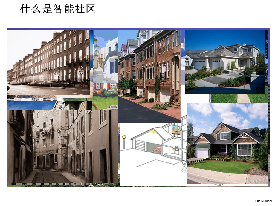 智能社区解决方案.ppt_第1页