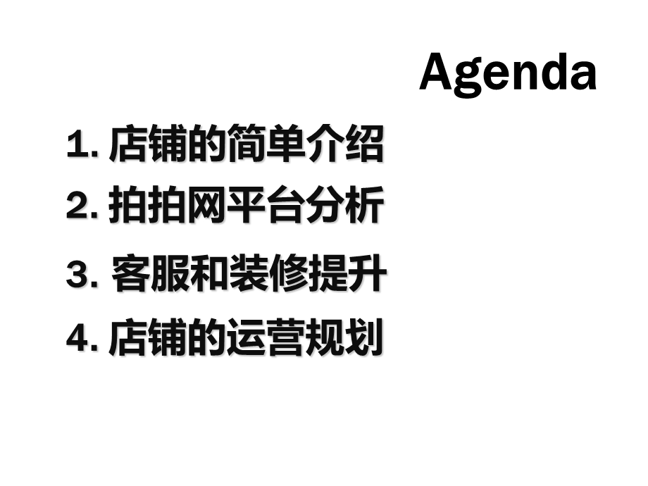 如水珠宝官方旗舰店运营提案.ppt_第2页