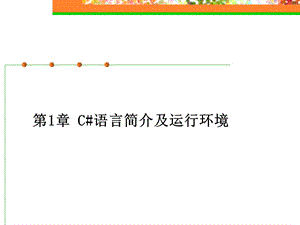 C语言程序设计.ppt