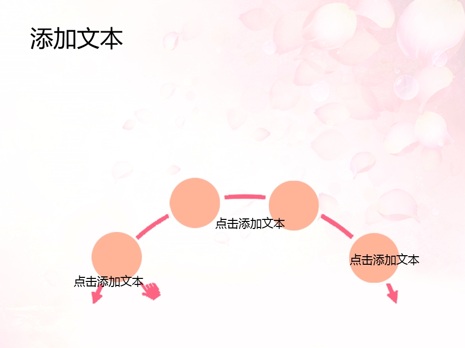 温馨花店、植物园、新、暗紫色ppt模板.ppt_第3页