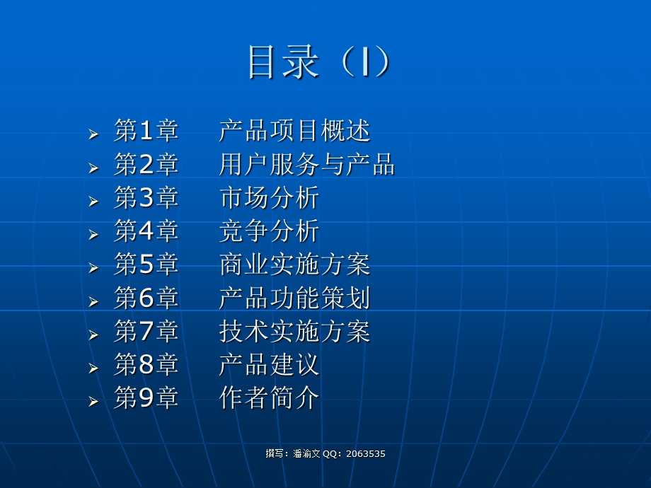 迅雷影视宝：电视互联网影视产品.ppt_第2页