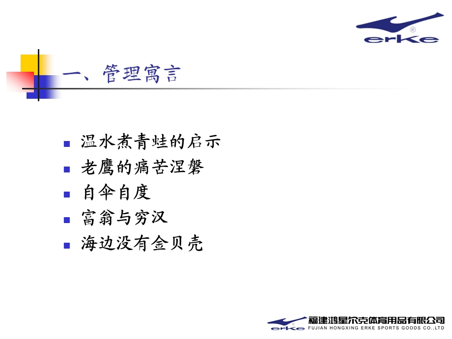 突破自我成就未来.ppt.ppt_第3页