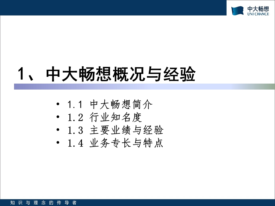 益阳红联项目建议书.ppt_第3页