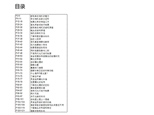 培训资料数码单反相机攻略.ppt