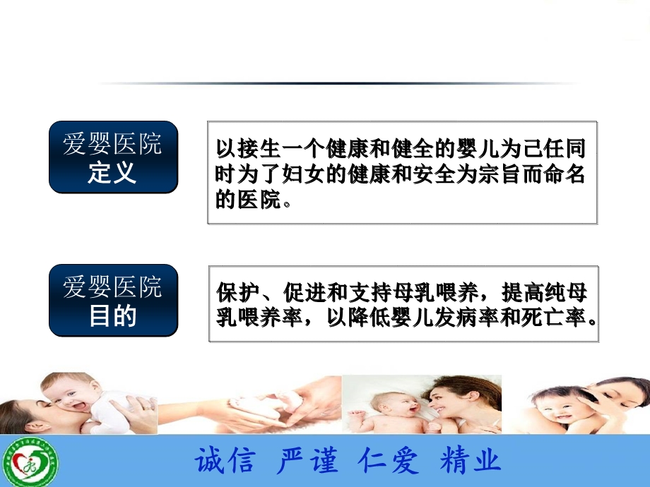 母乳喂养宣教手册.ppt_第2页