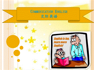 日常生活中的英语Communication English.ppt