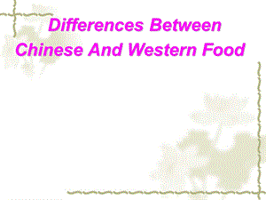 中西方饮食文化（英文） .ppt