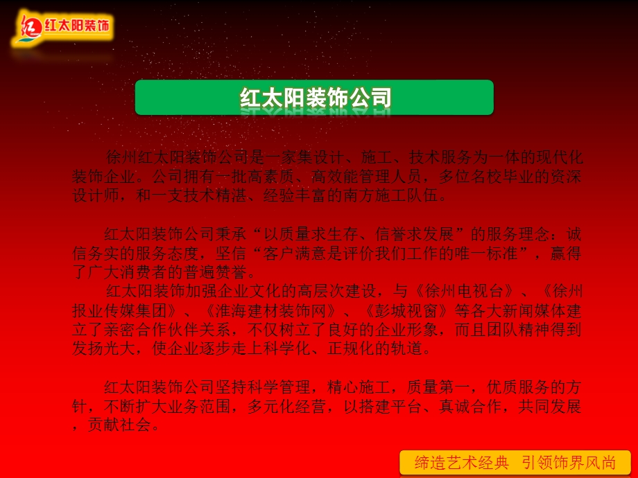 样板间装修方案介绍PPT.ppt_第2页