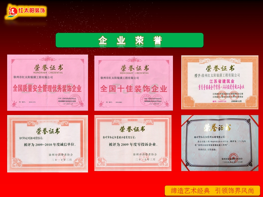 样板间装修方案介绍PPT.ppt_第3页