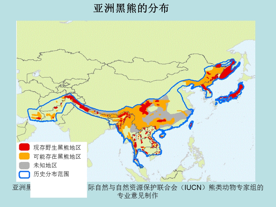 [精品]中国中部地区亚洲黑熊栖息地.ppt_第2页