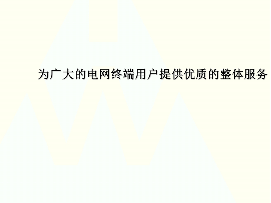 研发绩效考核指南.ppt_第1页