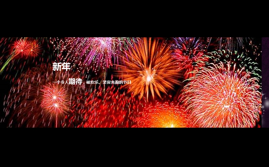 岁月浓情最今宵中国移动四川有限公司集团客户新答谢晚宴活动策划案.ppt_第2页