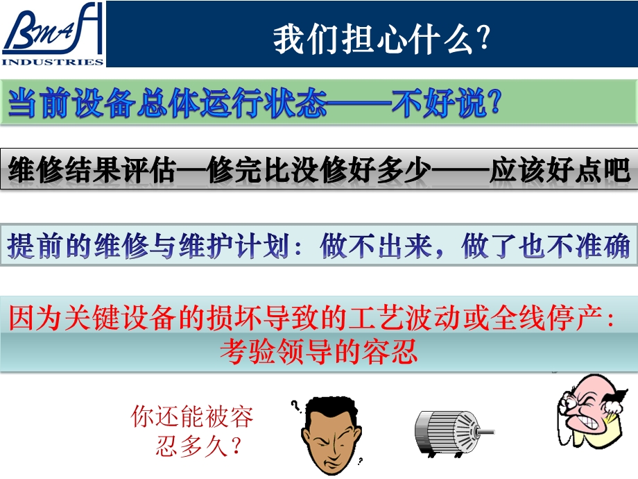 电机健康监测.ppt_第3页