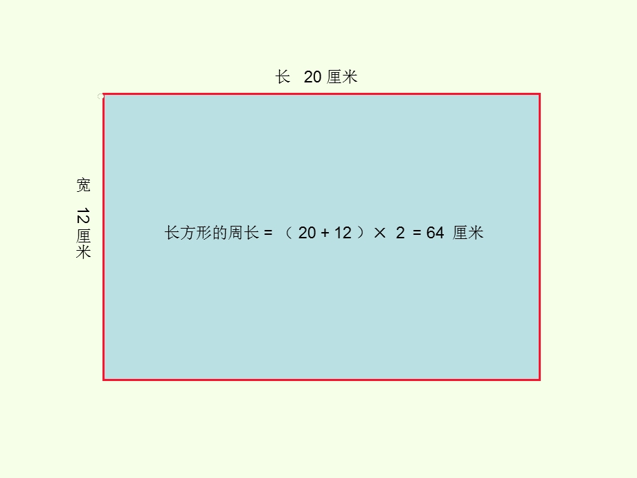 圆的周长PPT周伯旋.ppt_第2页