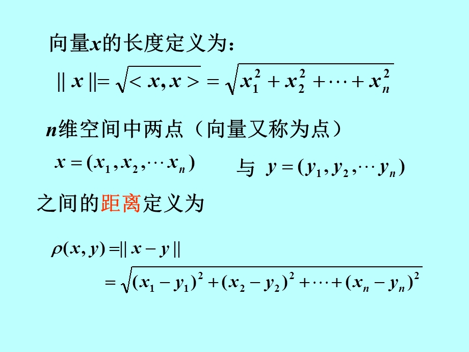 多元函数的极限与连续.ppt_第2页