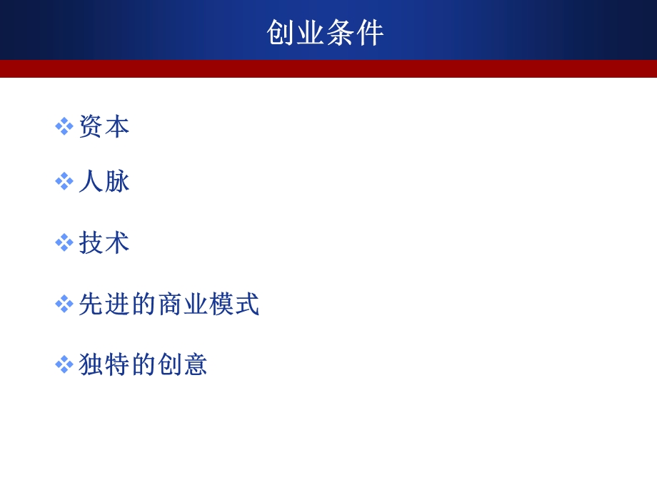 物联网和移动互联网行业浅析.ppt_第3页