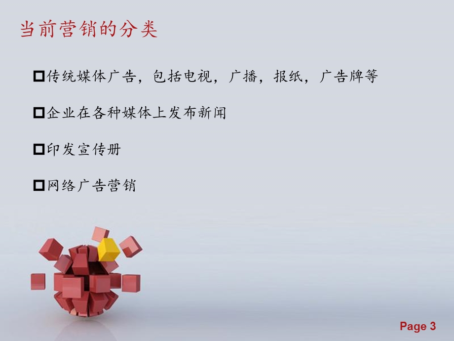 医美行业新媒体营销方案建议.ppt_第3页