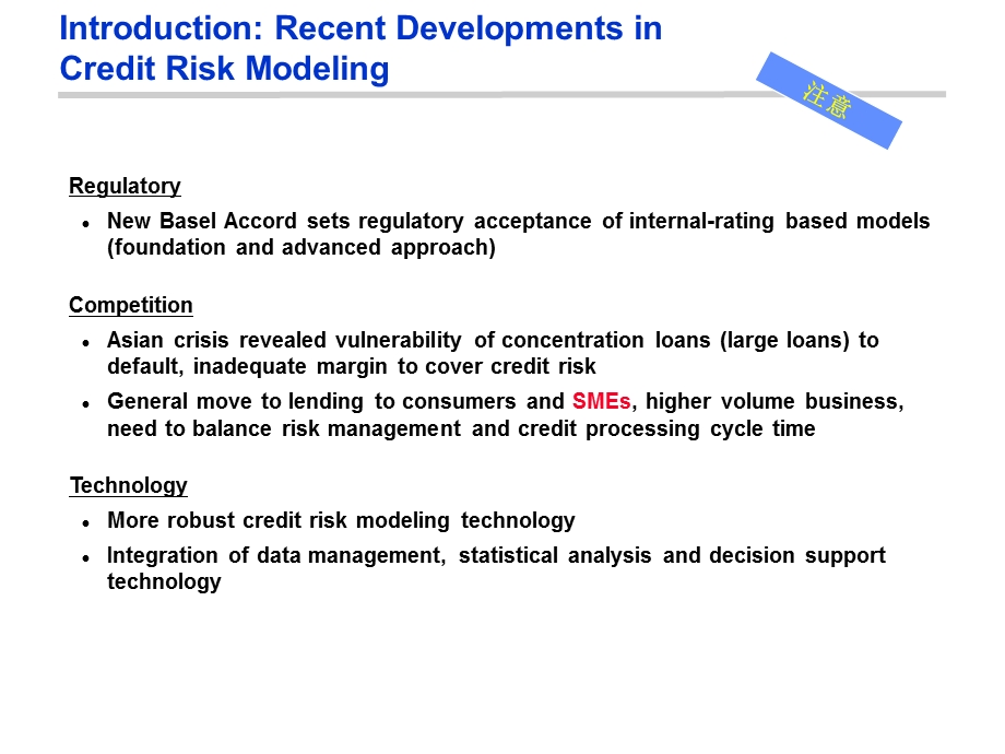 毕博上海银行咨询CreditRiskPresentationMay2002.ppt_第3页