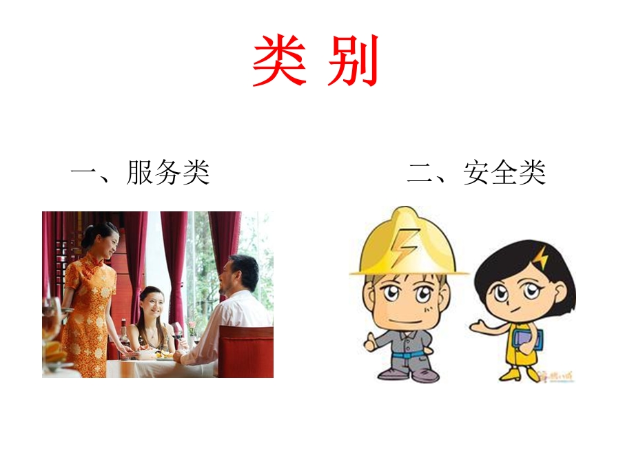 突发事件专题培训讲座PPT.ppt_第2页