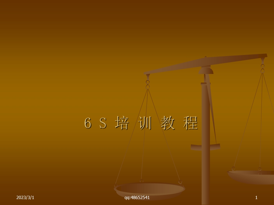 6s培训教程.ppt_第1页