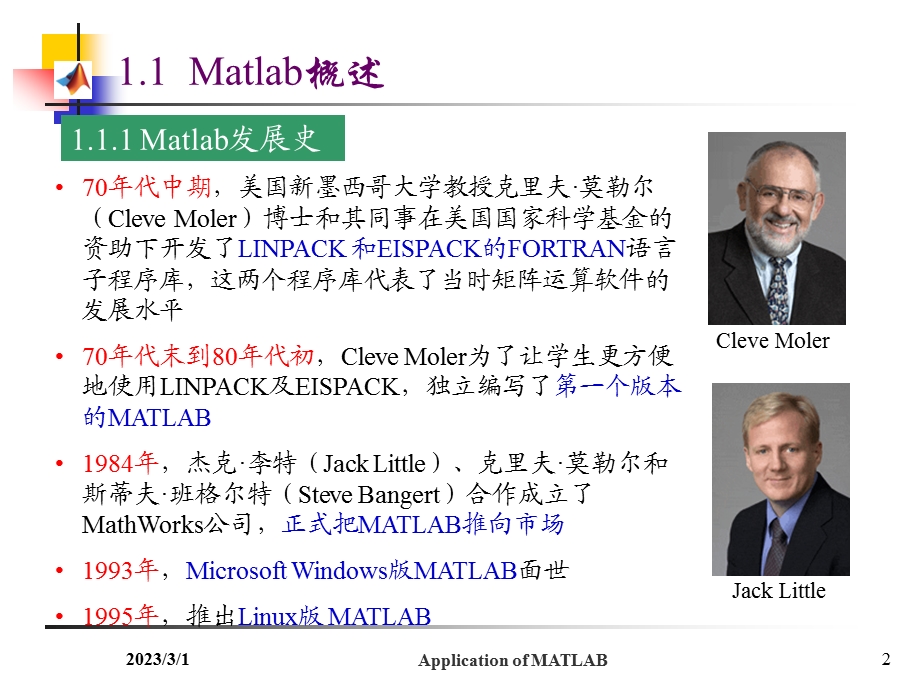 Matlab基础知识培训Matlab初步介绍.ppt_第2页