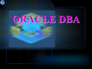 ORACLE DBA培训教材.ppt