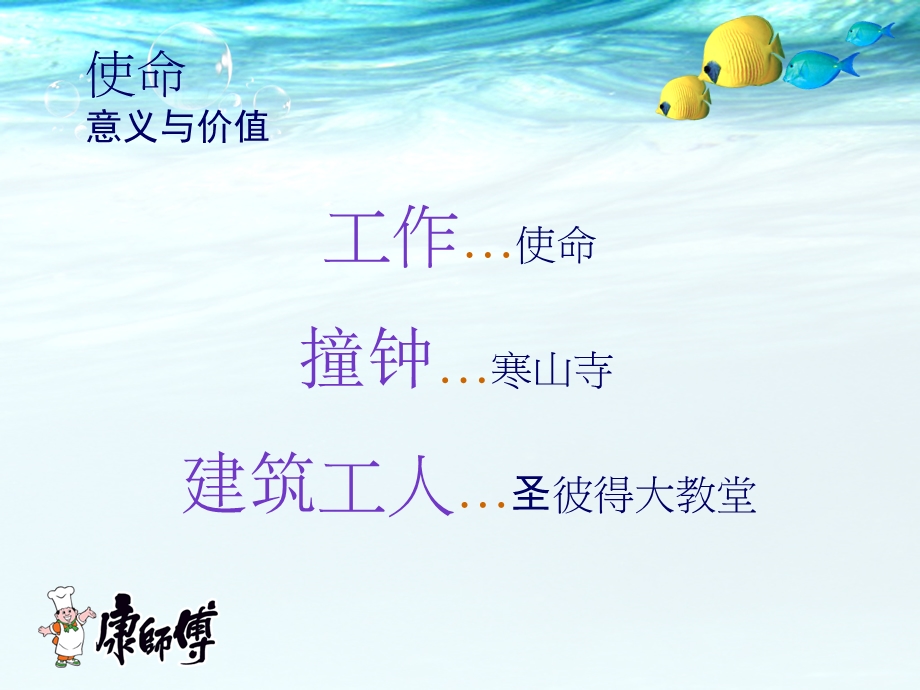 康师傅内部培训资料从零售商看业务作业.ppt_第2页