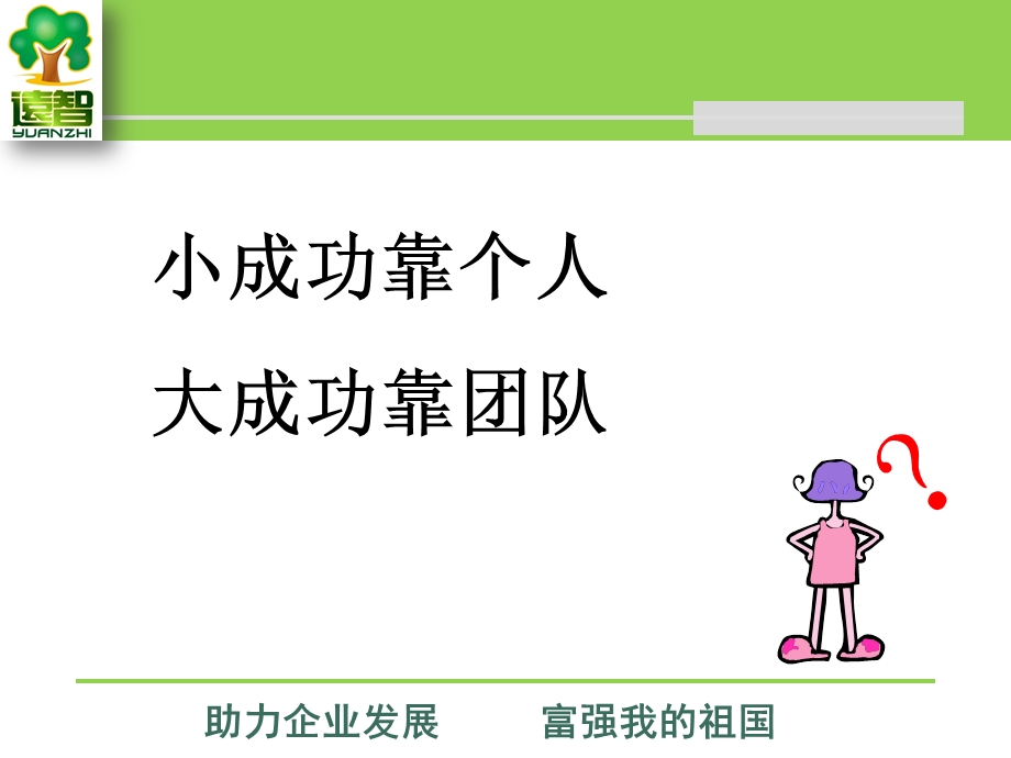 人力资源系统培训.ppt_第2页