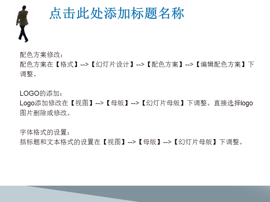 职业白领商务主题工作汇报PPT.ppt_第2页