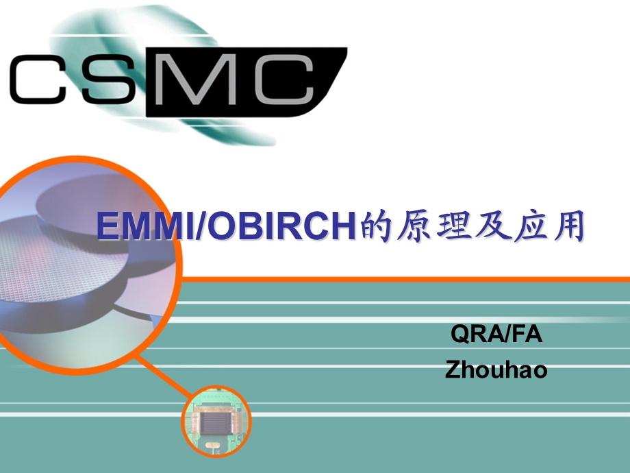 4133995775EMMI OBIRCH原理及应用.ppt_第1页