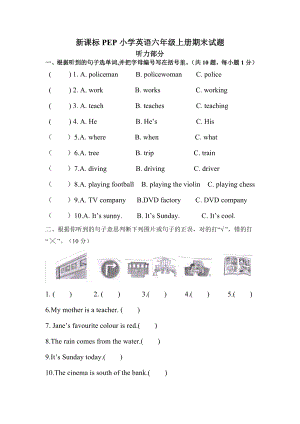 新课标PEP小学英语六级上册期末试题.doc