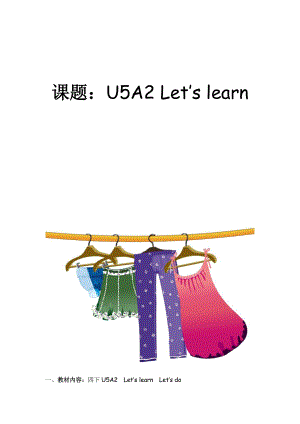 人教版小学英语四级下册第五单元A Let's learn教学设计.doc