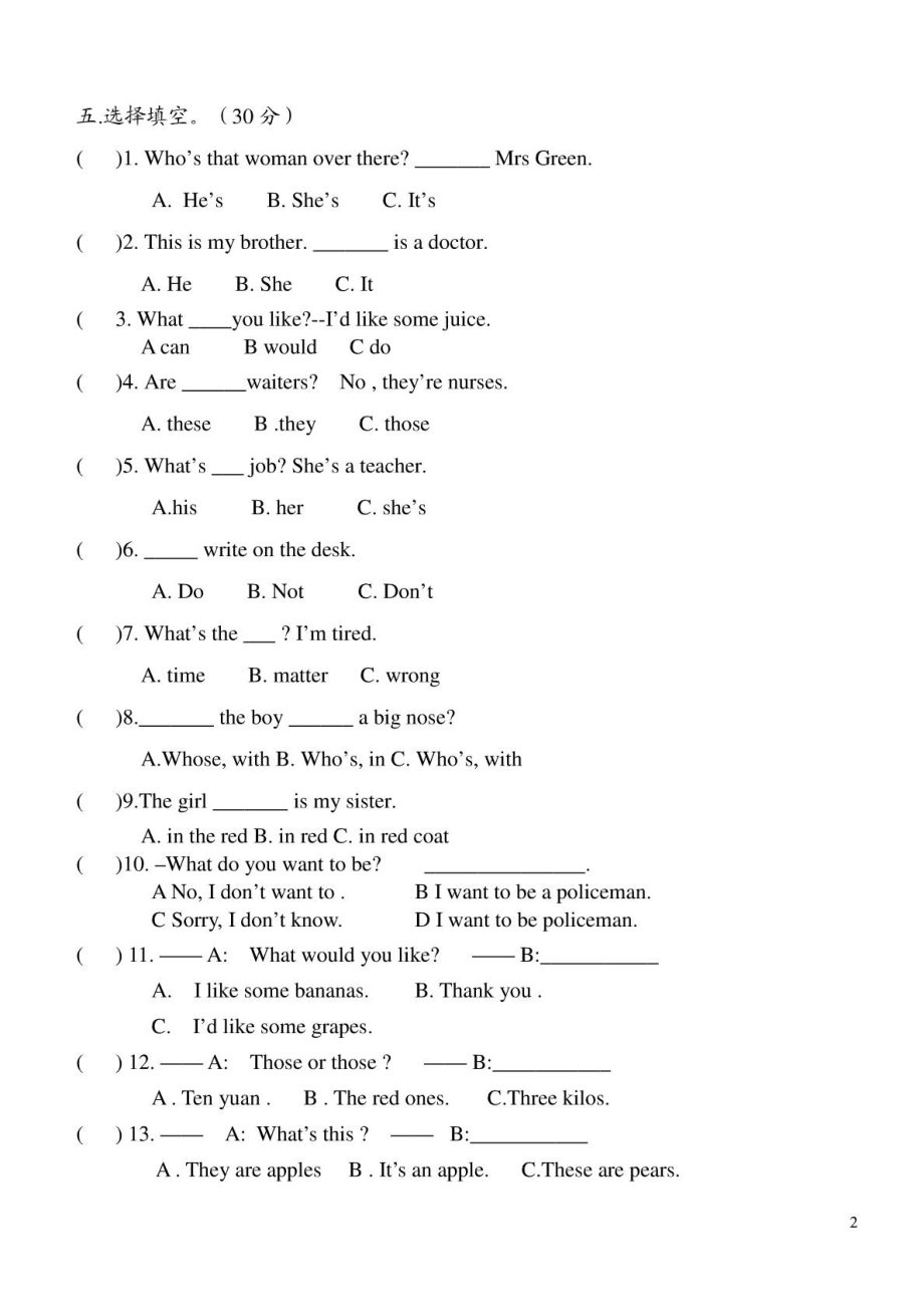 牛津小学英语4B期中考试模拟试卷(含听力内容).doc_第2页