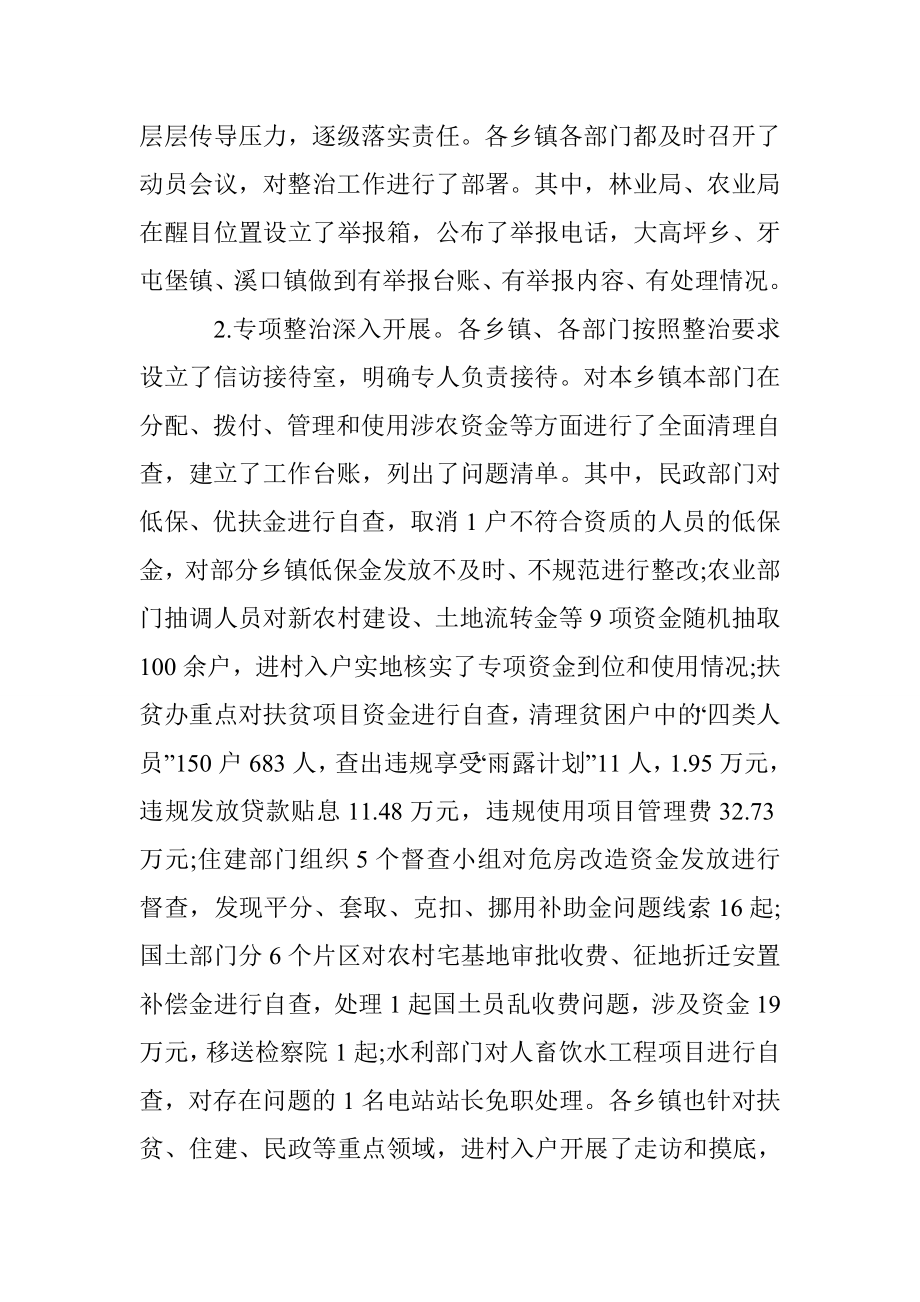 开展纠四风治陋习自查自纠报告.doc_第2页