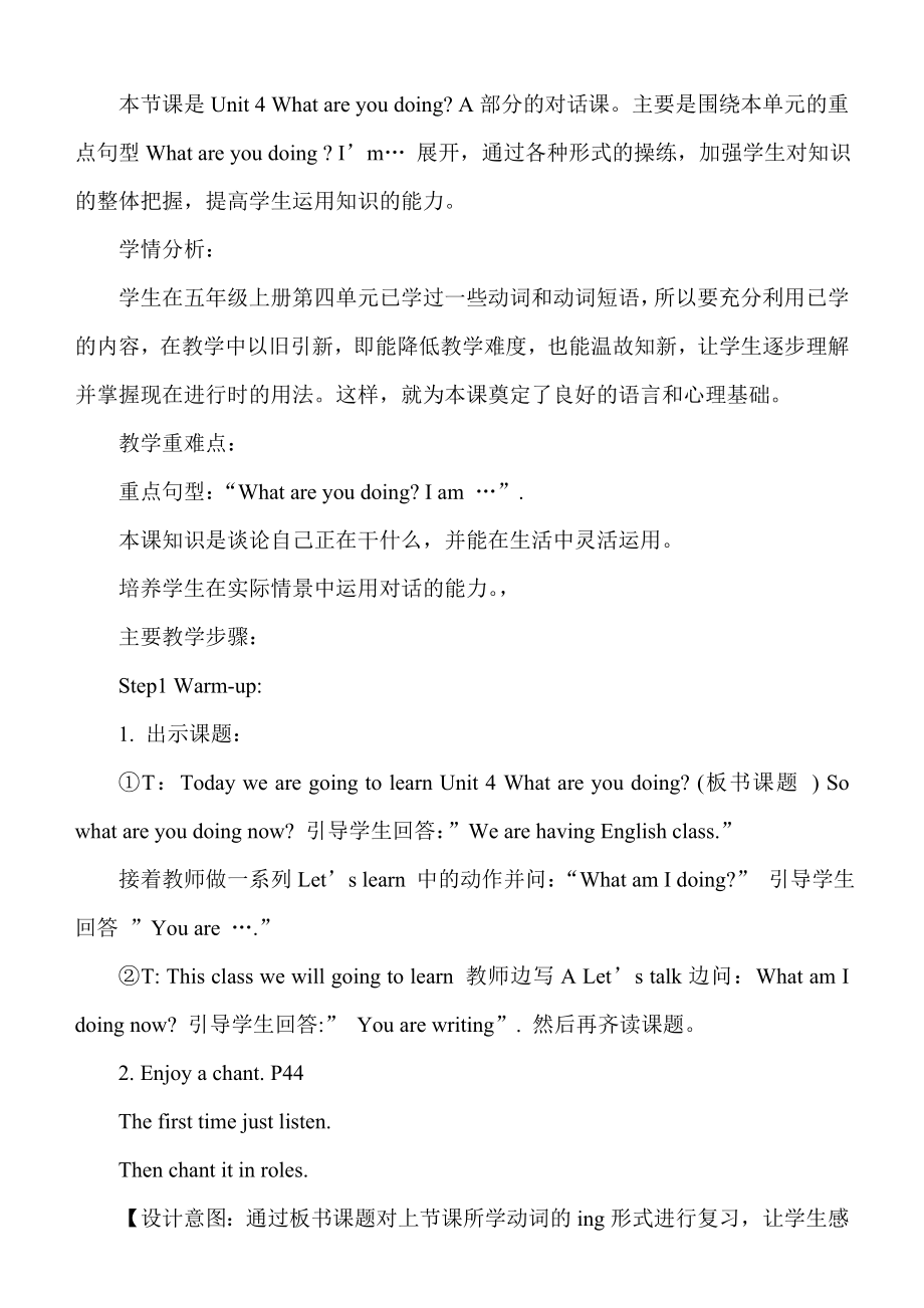 PEP小学英语五级上册Unit 4 《What are you doing 》A Read and Write教学设计.doc_第2页