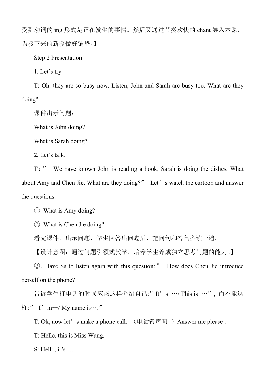 PEP小学英语五级上册Unit 4 《What are you doing 》A Read and Write教学设计.doc_第3页