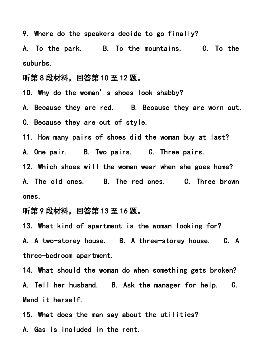 江西省临川市第一中学高三3月月考英语试题及答案.doc_第3页