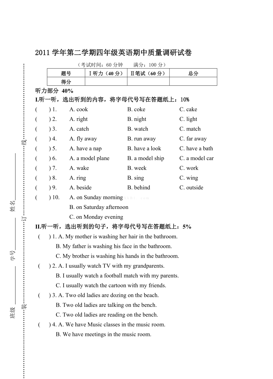 最新上海牛津版四级英语下期中考试.doc_第1页