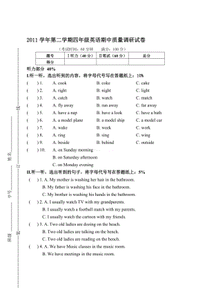 最新上海牛津版四级英语下期中考试.doc